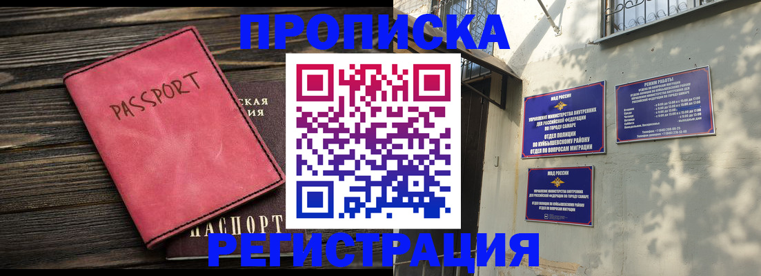 временная регистрация 2025 в Янауле