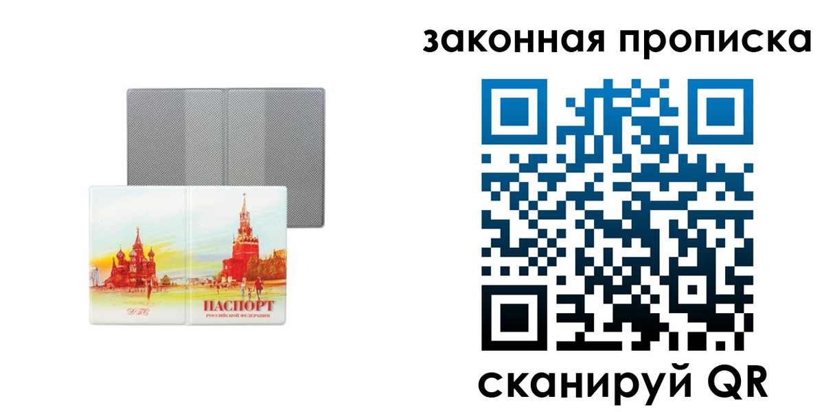 найти адрес прописки в Янауле