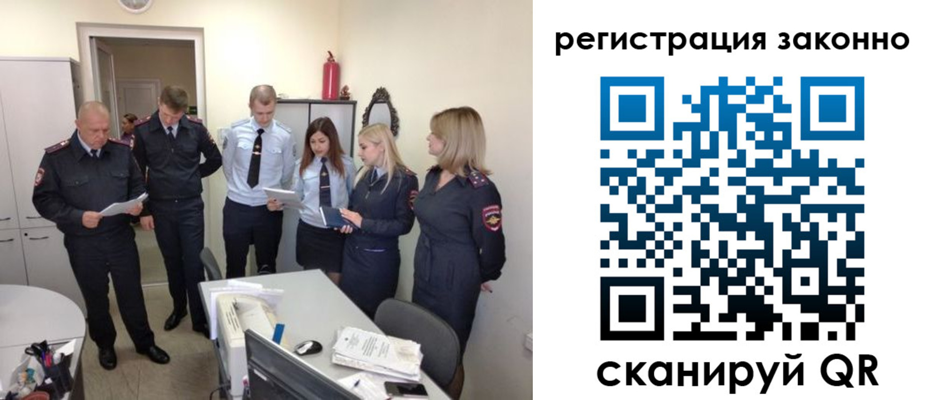 регистрация в Янауле