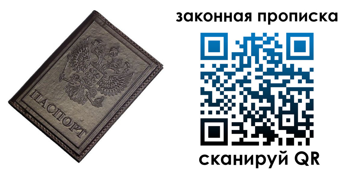 временная регистрация собственник в Янауле