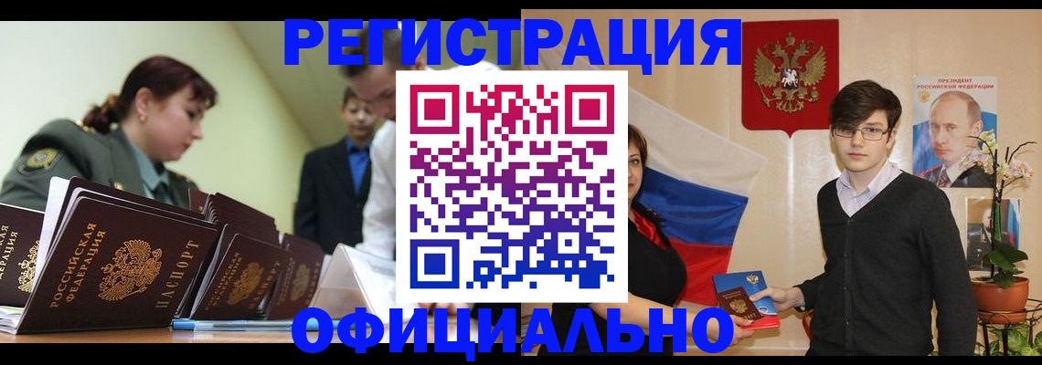 прописка в квартире в Янауле