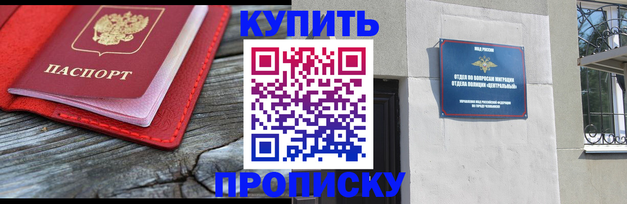 прописка паспорт в Янауле