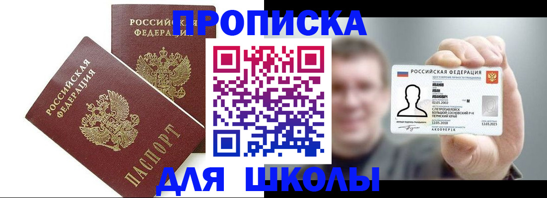 временная регистрация в Янауле