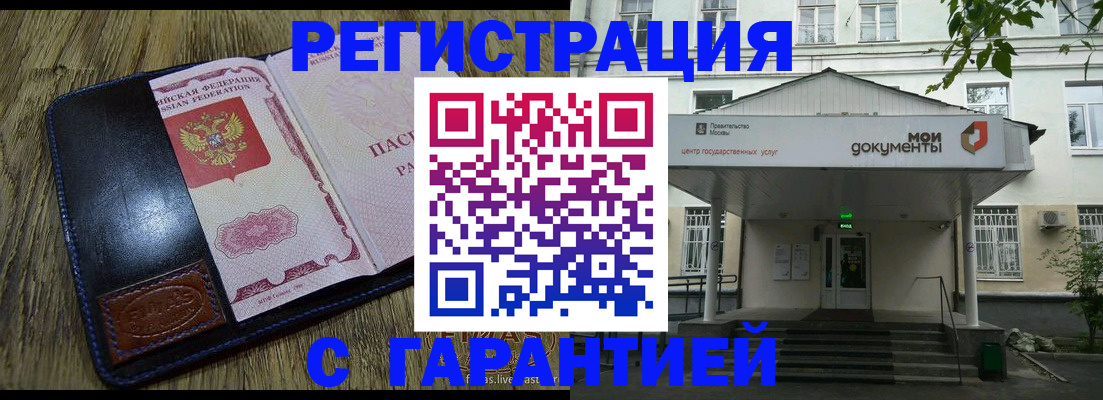 временная регистрация для всех в Янауле