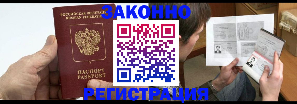 прописка от собственника в Янауле