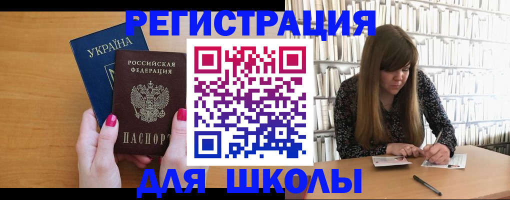 где прописаться в Янауле
