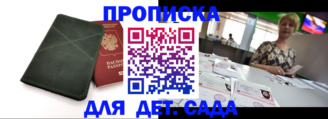 регистрация для школы в Янауле