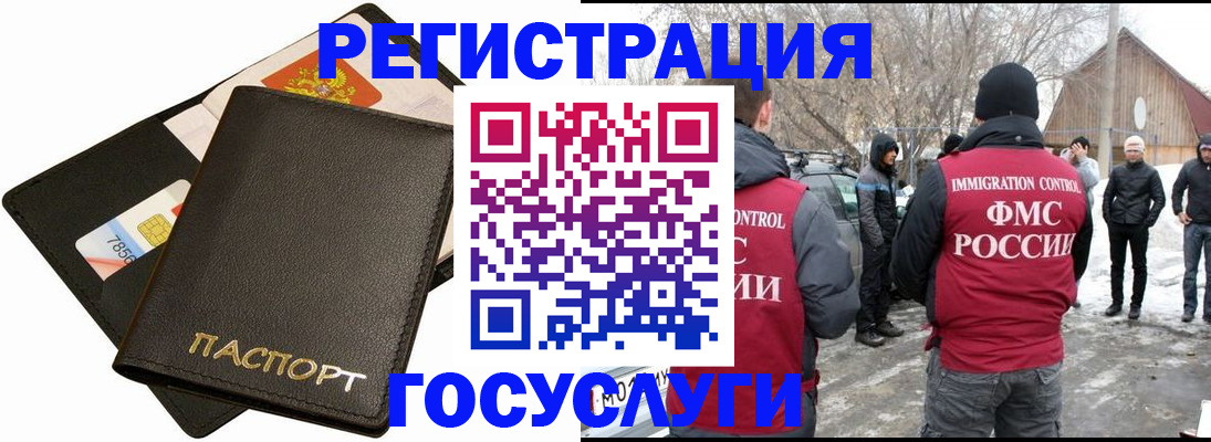 регистрация для дет. сада в Янауле