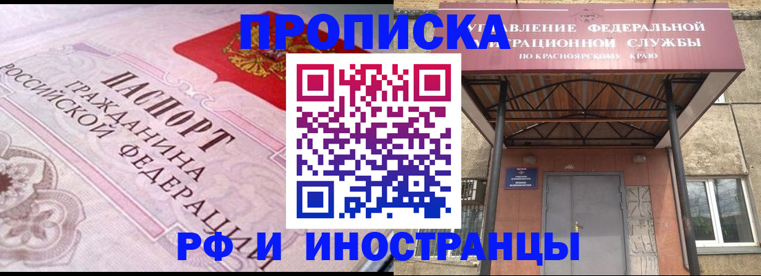 прописка паспорт в Янауле